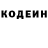 Codein напиток Lean (лин) Brbrb Castro