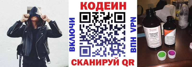 Кодеин Purple Drank даркнет сайт Гулькевичи