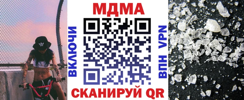 МДМА кристаллы  закладки  Гулькевичи 